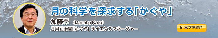 ̉ȊwTuv { (Manabu Kato) quvTCGX}l[W[ {ǂ