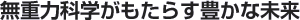 d͉Ȋw炷LȖ