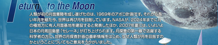 lނ̌ʒ𐬂̂́A1969ÑA|vłBꂩ璷NoAE͍ĂьڎwĂ܂BNASAA2024N܂łɌ̋ɒnɗLlʊn݂Ɣ\قA2007NĂɂ́A悢{̌quZ[lvłグ܂BT̑Ŋ􂷂Ȋw҂̕ɁAĚTv̍ŐV͂߁AȂlނڎŵƂƂɂĂӌ܂B