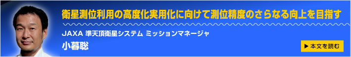 qʗp̍xpɌđʐx̂Ȃڎw@JAXA VqVXe ~bV}l[W@鑏 {ǂ