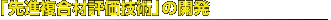 uiޕ]Zpv̊J