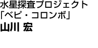 TvWFNguxsER{(BepiColombo)v
R@G