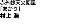 ԊOVqu(ASTRO-F)v
@_