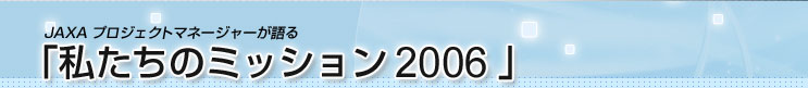JAXAvWFNg}l[W[ũ~bV2006v
