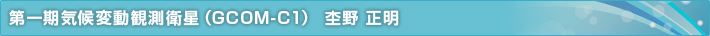 CϓϑquGCOM-C1v ۖ 