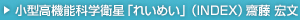 ^@\Ȋwquꂢ߂viINDEXj V G