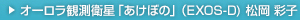I[ϑquڂ́viEXOS-D)  ʎq