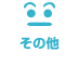 ̑