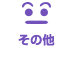 ̑