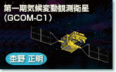 CϓϑquGCOM-C1v ۖ 