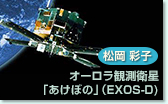 I[ϑquڂ́viEXOS-D)  ʎq