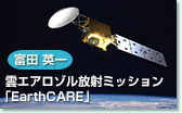 _GA]˃~bVuEarthCAREv xc p