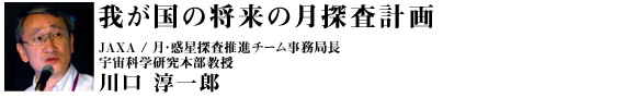 䂪̏̌Tv  ~Y@@JAXA/EfTi`[ǒ/FȊw{
