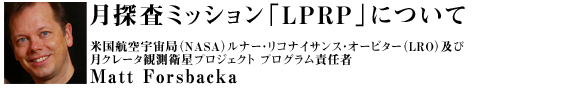 Matt Forsbacka čqFǁiNASAji[ERiCTXEI[r^[iLROjyьN[^ϑqvWFNg vOӔC 