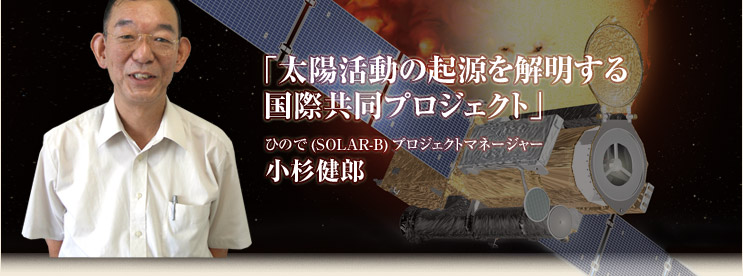 uz̋N𖾂鍑ۋvWFNgv
Ђ̂(SOLAR-B)vWFNg}l[W[@Y