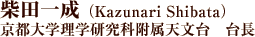 ēcꐬ iKazunari Shibataj swwȕV@䒷@