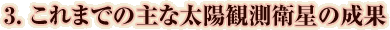 3.܂ł̎ȑzϑq̐ 