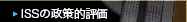 ISS̐I]