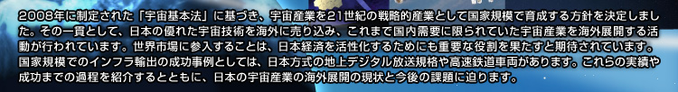 2008Nɐ肳ꂽuF{@vɊÂAFYƂ21I̐헪IYƂƂčƋK͂ň琬j肵܂B̈тƂāA{̗DꂽFZpCOɔ荞݁A܂ōvɌĂFYƂCOWJ銈sĂ܂BEsɎQ邱Ƃ́A{oς邽߂ɂdvȖʂƊ҂Ă܂BƋK͂ł̃CtAo̐ƂẮA{̒nfW^Ki⍂Sԗ܂B̎т␬܂ł̉ߒЉƂƂɁA{̉FYƂ̊COWJ̌ƍ̉ۑɔ܂B