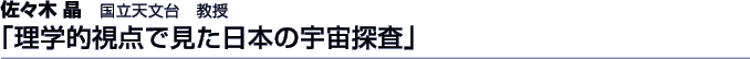 V䋳@X؁@uwI_Ō{̉FTv