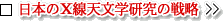 {XVw̐헪
