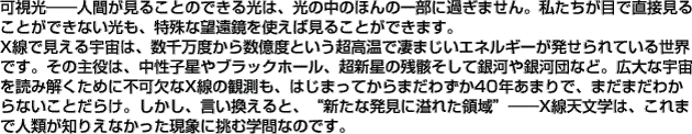 \\lԂ邱Ƃ̂ł́A̒̂ق̈ꕔɉ߂܂BڂŒڌ邱ƂłȂAȖ]gΌ邱Ƃł܂B
						XŌF́A疜x琔xƂŐ܂GlM[Ă鐢EłB̎́AqubNz[AV̎c[ċ͂͒cȂǁBLȉFǂ݉߂ɕsX̊ϑA͂܂Ă܂킸40N܂ŁA܂܂킩ȂƂ炯BAƁA“VȔɈꂽ̈”\\XVẃA܂Őlނm肦ȂۂɒފwȂ̂łB