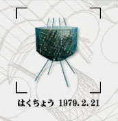 ͂傤@1979.2.21