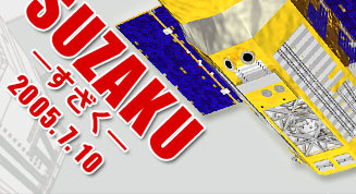 SUZAKU   2005.7.10