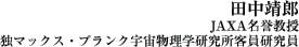 cY
									JAXA_
									ƃ}bNXEvNFwq