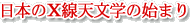 {XVw̎n܂