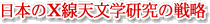 {XVw̐헪