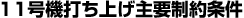 11@łグv