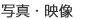 ʐ^Ef