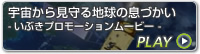 視聴する