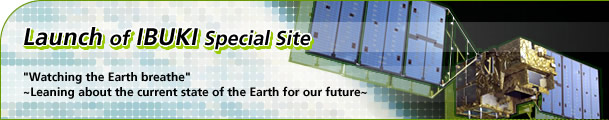 Launch of IBUKI Special Site