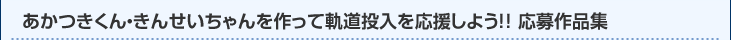E񂹂ċO悤IiW