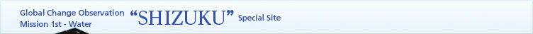 SHIZUKU Special Site