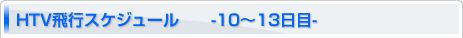 HTVsXPW[@-10`13-