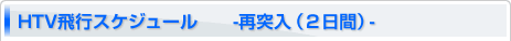 HTVsXPW[@-ē˓i2ԁj-