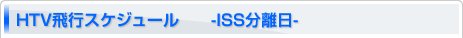 HTVsXPW[@-ISS-