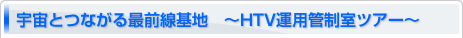 FƂȂőOn `HTV^pǐcA[`