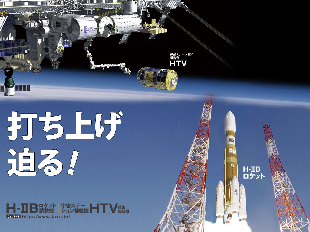 Jaxa 壁紙集