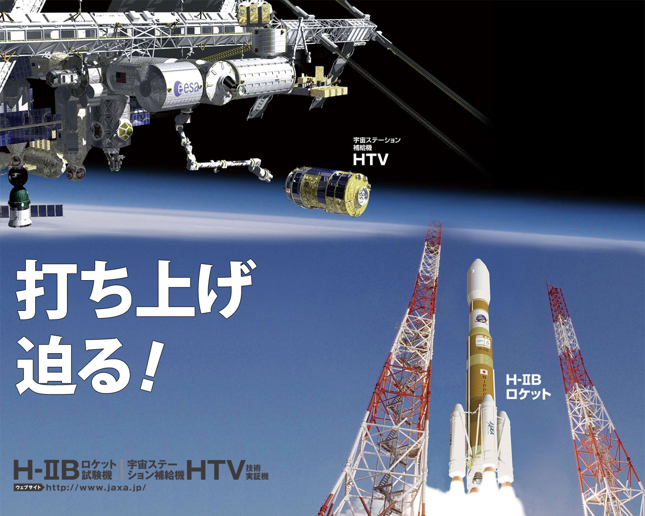 Jaxa 壁紙集