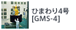 ひまわり4号[GMS-4]