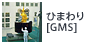 ひまわり[GMS]