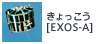 きょっこう[EXOS-A]