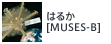 はるか[MUSES-B]