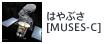 はやぶさ[MUSES-C]
