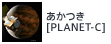 あかつき[PLANET-C]