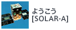 ようこう[SOLAR-A]
